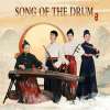 song of the drum by Yun Fei